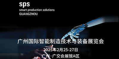 2025 GIT Guangzhou Industrial Technology Exhibition