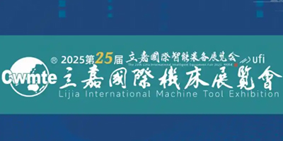 The 25th Lijia International Intelligent Equipment