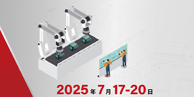 2025 The 27th China Qingdao International Industrial Automation Technology and Equipment Exhibition